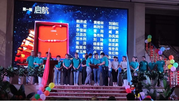 开云手机平台-开云(中国)
董事长张总十五周年庆致辞