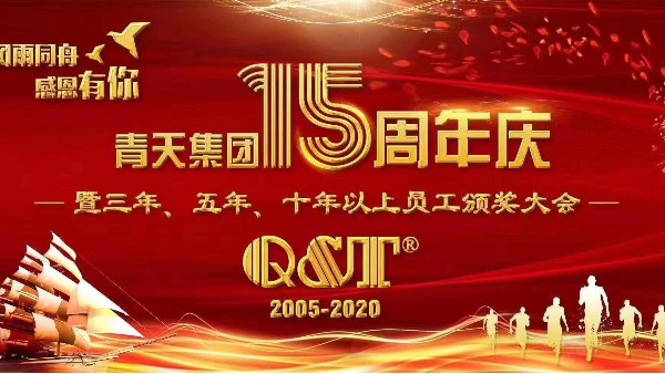 开云手机平台-开云(中国)
15周年庆典