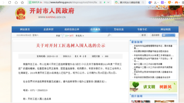 开云手机平台-开云(中国)
2020年上半年荣誉奖章颁布